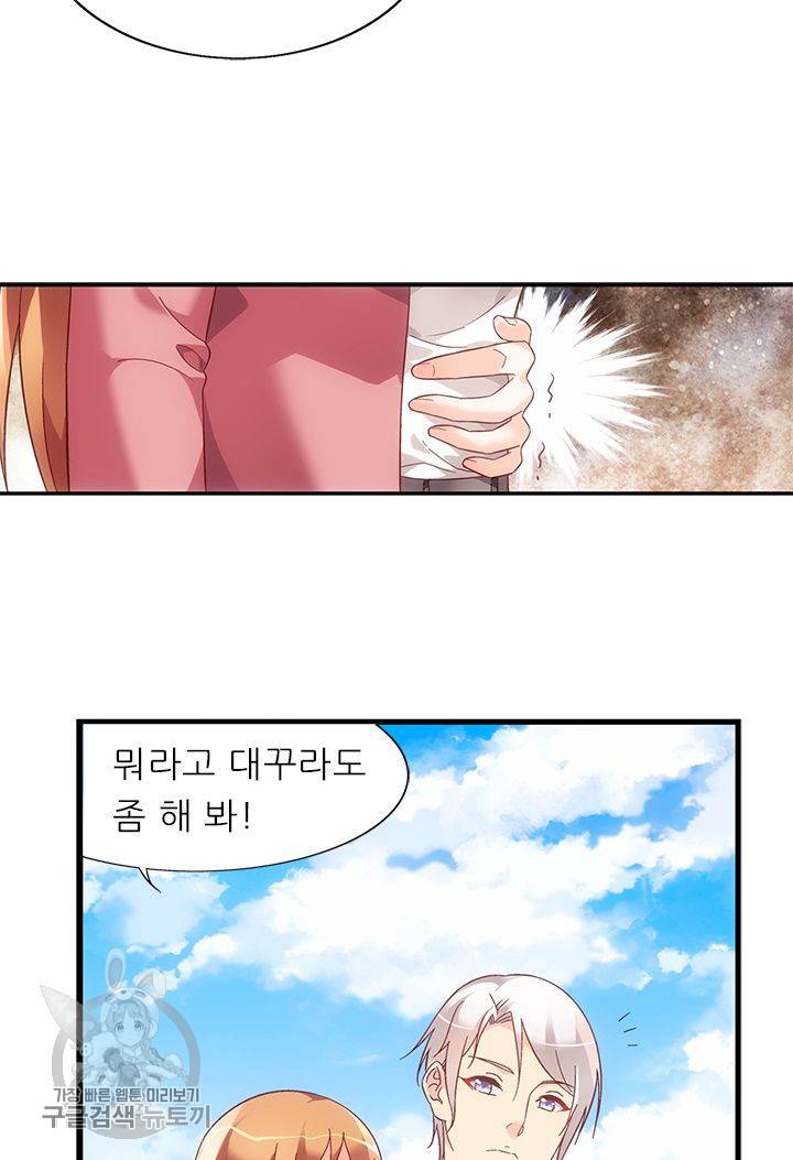 엽기적인 아내 103화 10