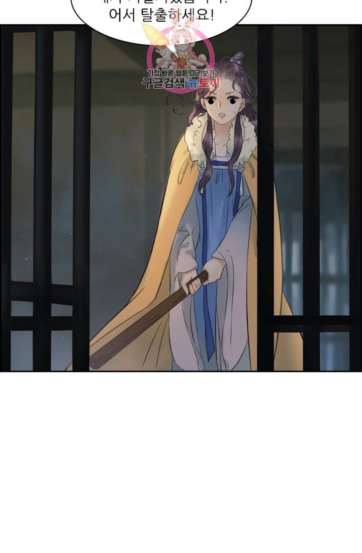 태자 전하, 한입만요 제36화 이제 아닌데 3