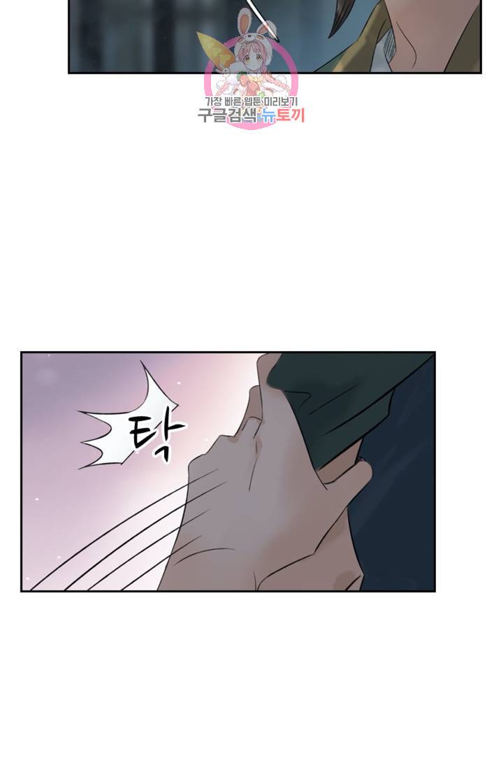 태자 전하, 한입만요 제36화 이제 아닌데 19