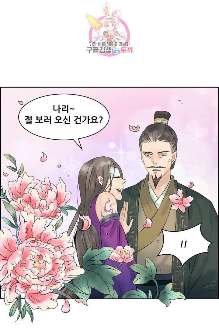 태자 전하, 한입만요 제36화 이제 아닌데 20