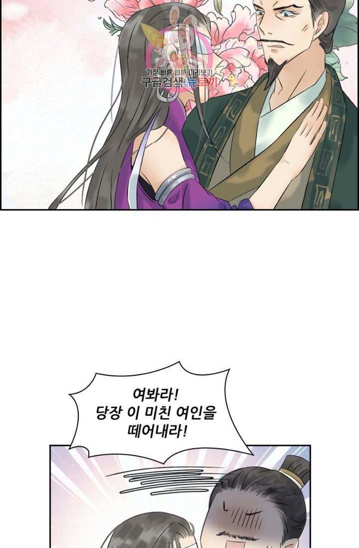 태자 전하, 한입만요 제36화 이제 아닌데 25
