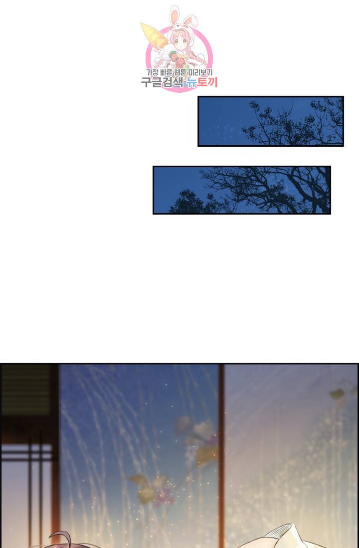 태자 전하, 한입만요 제36화 이제 아닌데 30