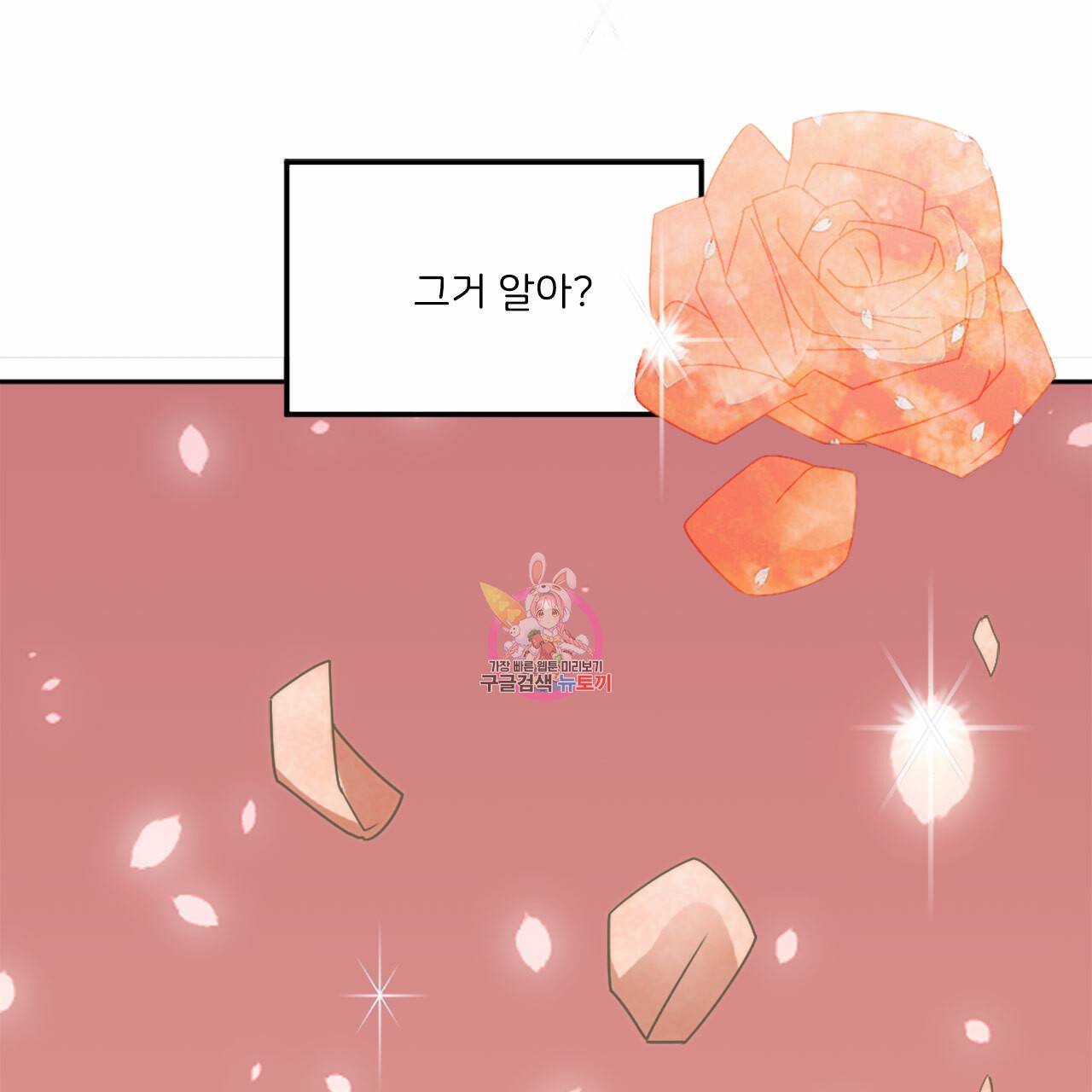 1일 N스킨십 1화 1