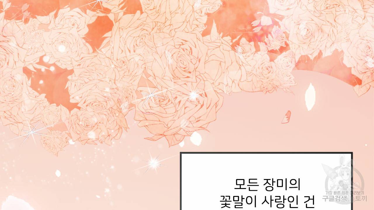 1일 N스킨십 1화 4