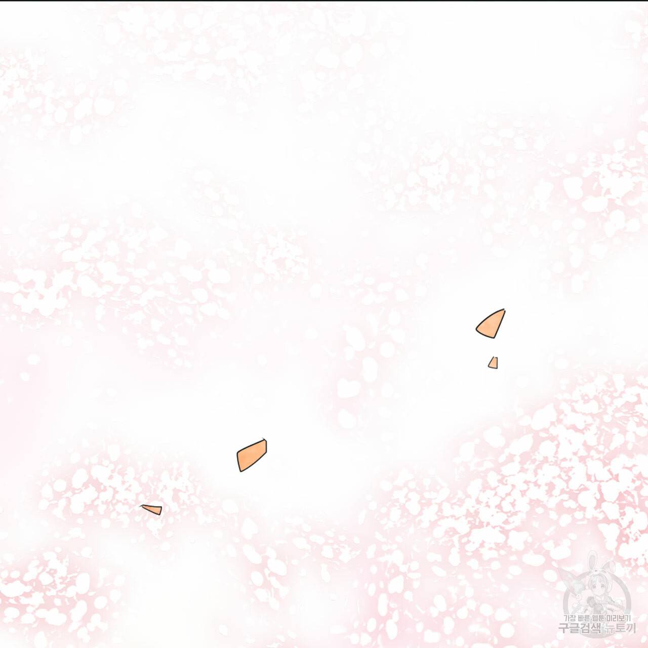 1일 N스킨십 1화 15