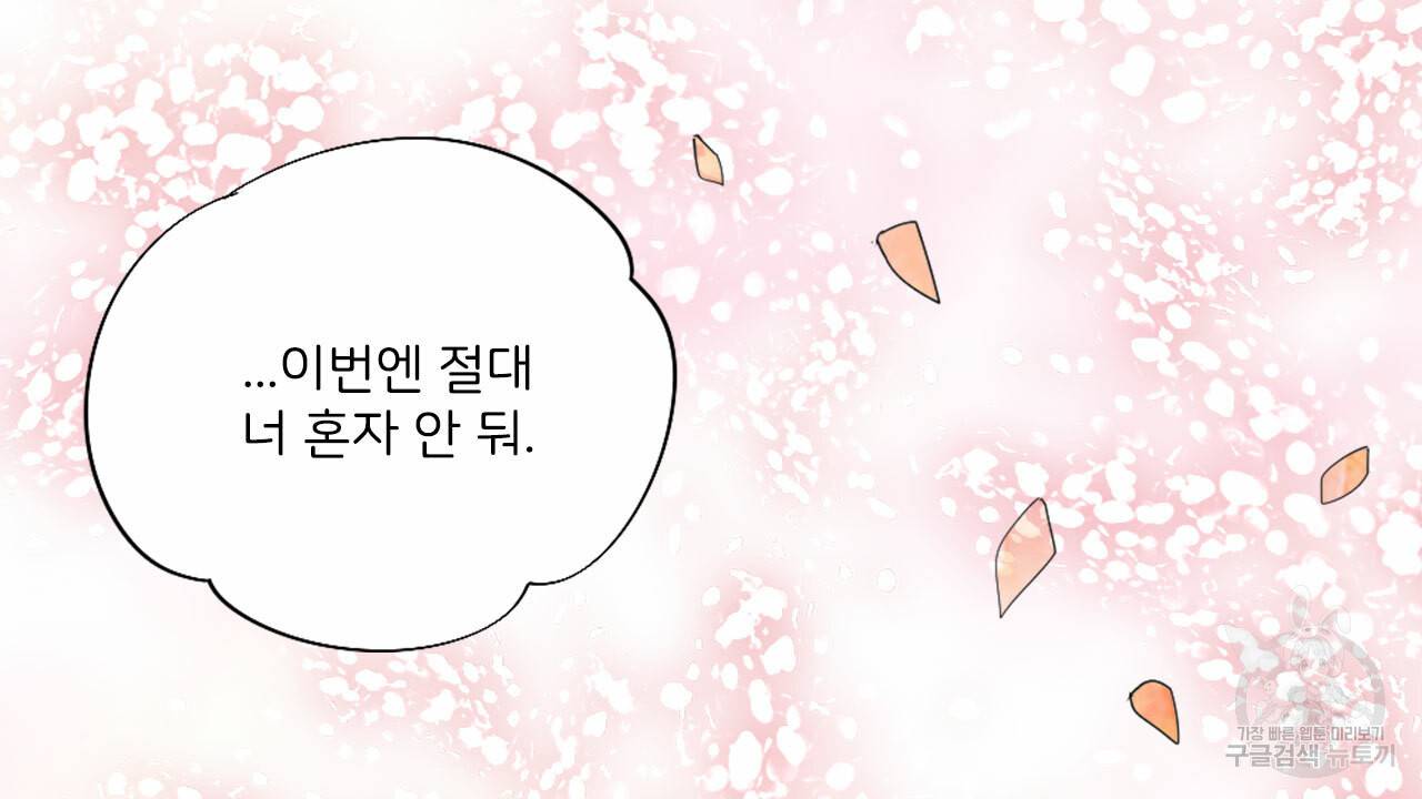 1일 N스킨십 1화 16