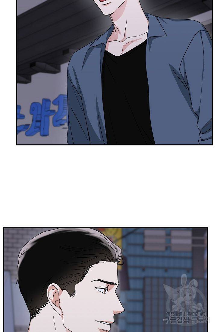 세이프 파트너 2화 17