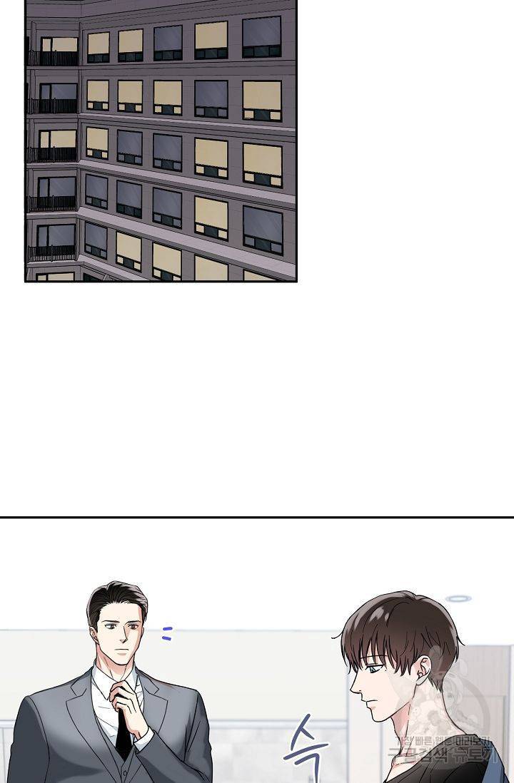 세이프 파트너 2화 40