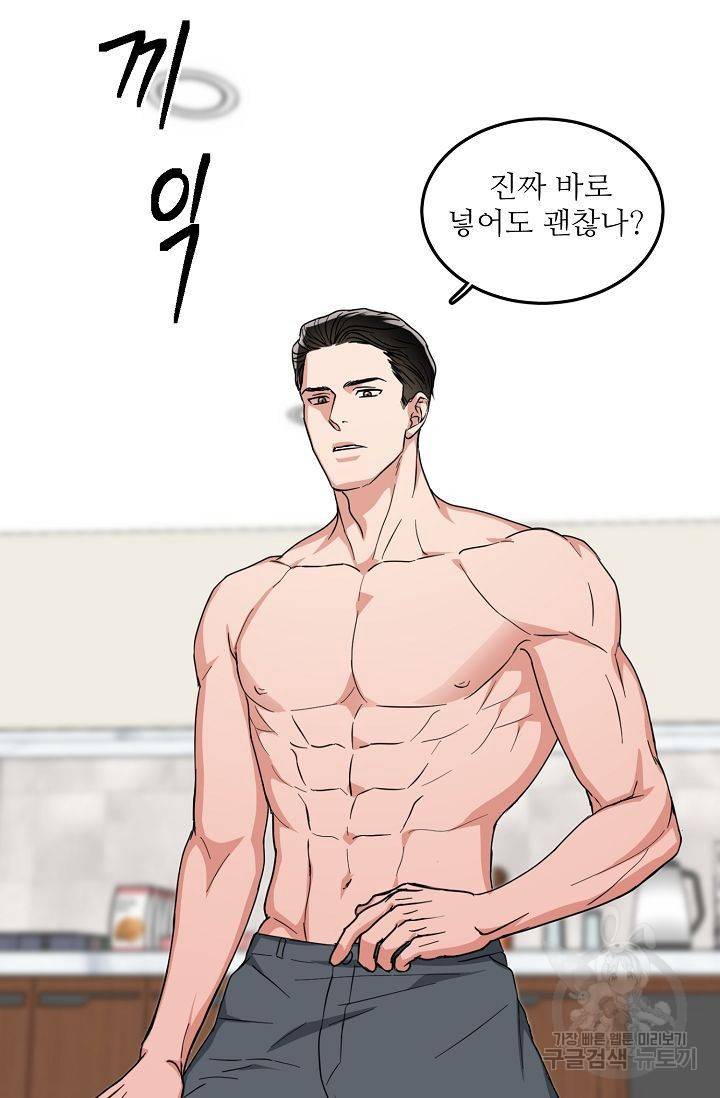 세이프 파트너 2화 49
