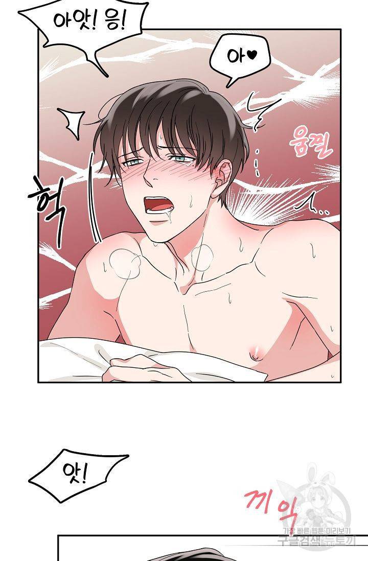 세이프 파트너 2화 60