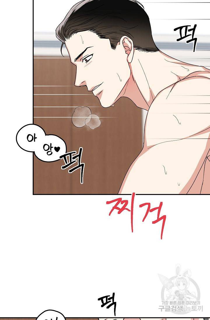 세이프 파트너 2화 61