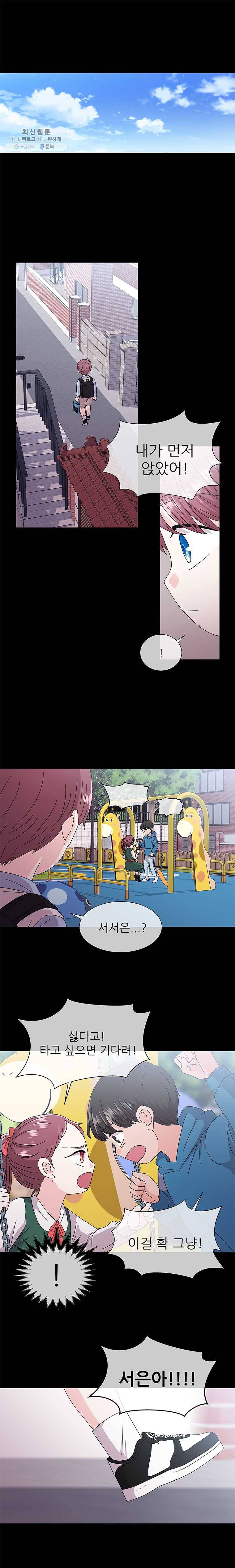 너를 기다리는 날 54화 3