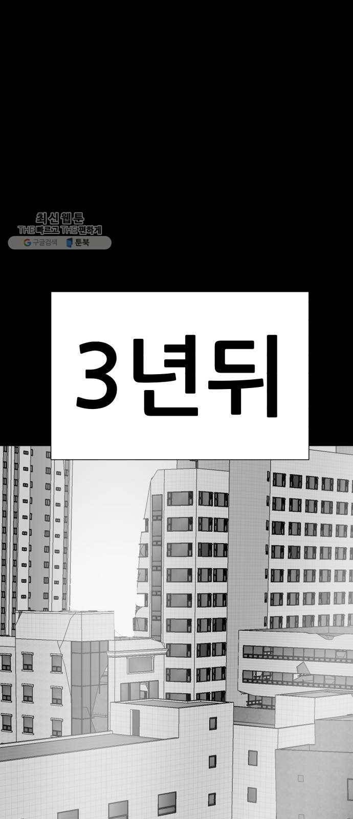 먹이 3부 1화 화합 (1) 1