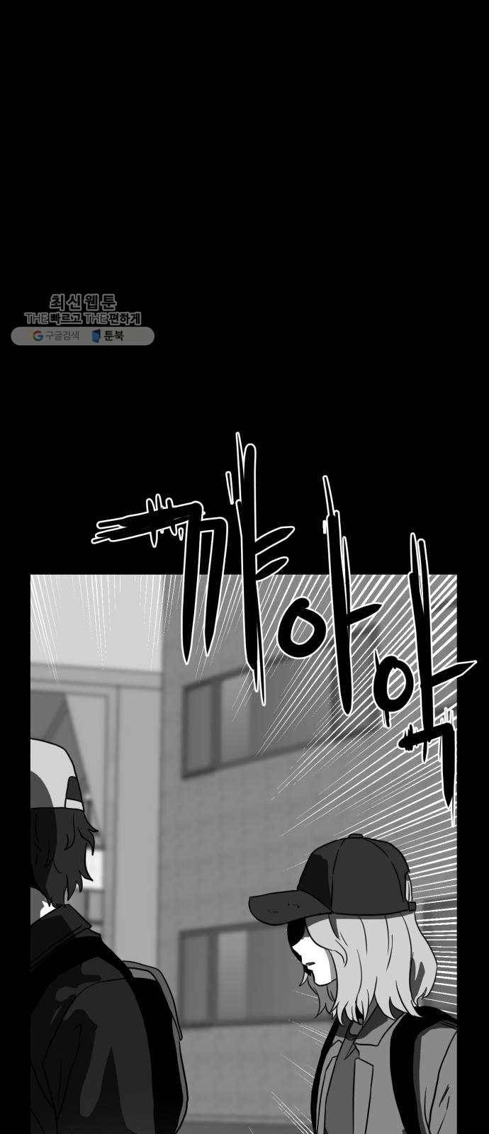 먹이 3부 1화 화합 (1) 8