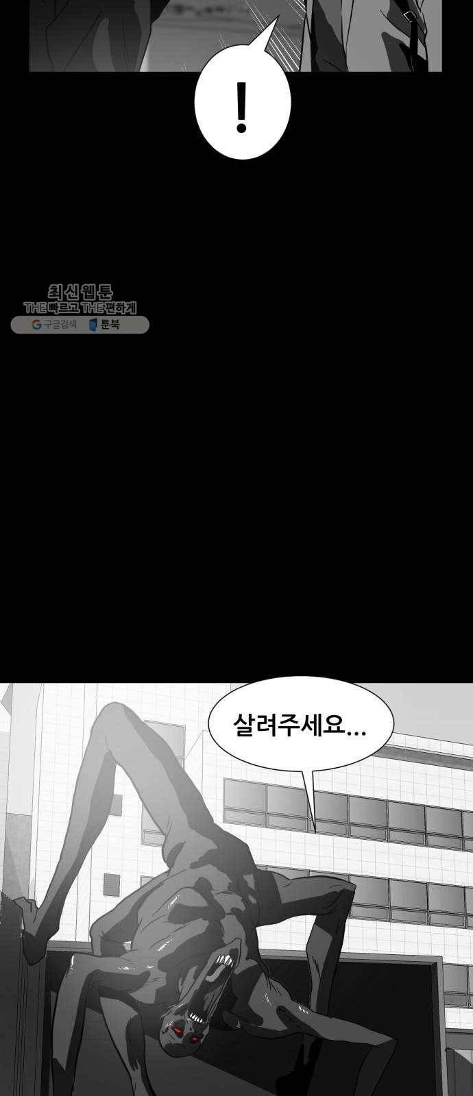 먹이 3부 1화 화합 (1) 9