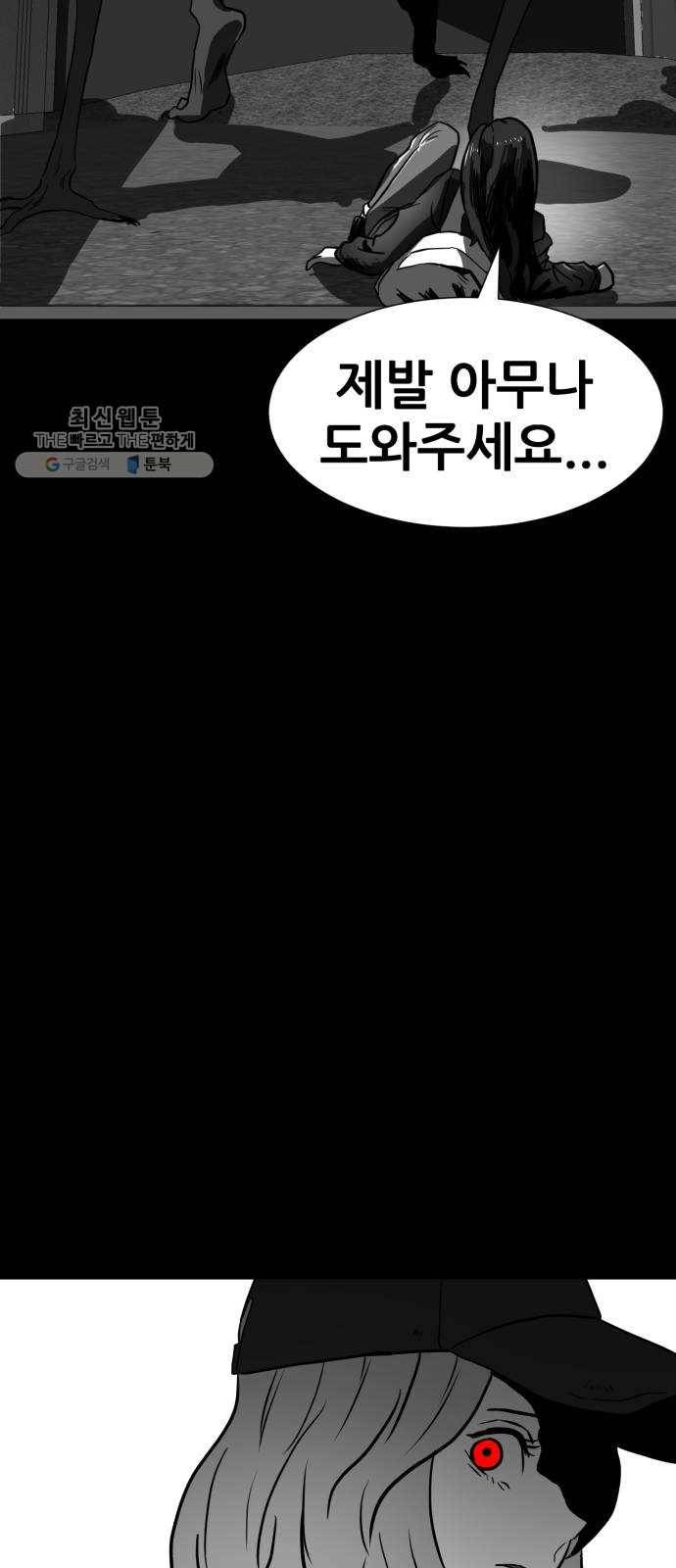 먹이 3부 1화 화합 (1) 10