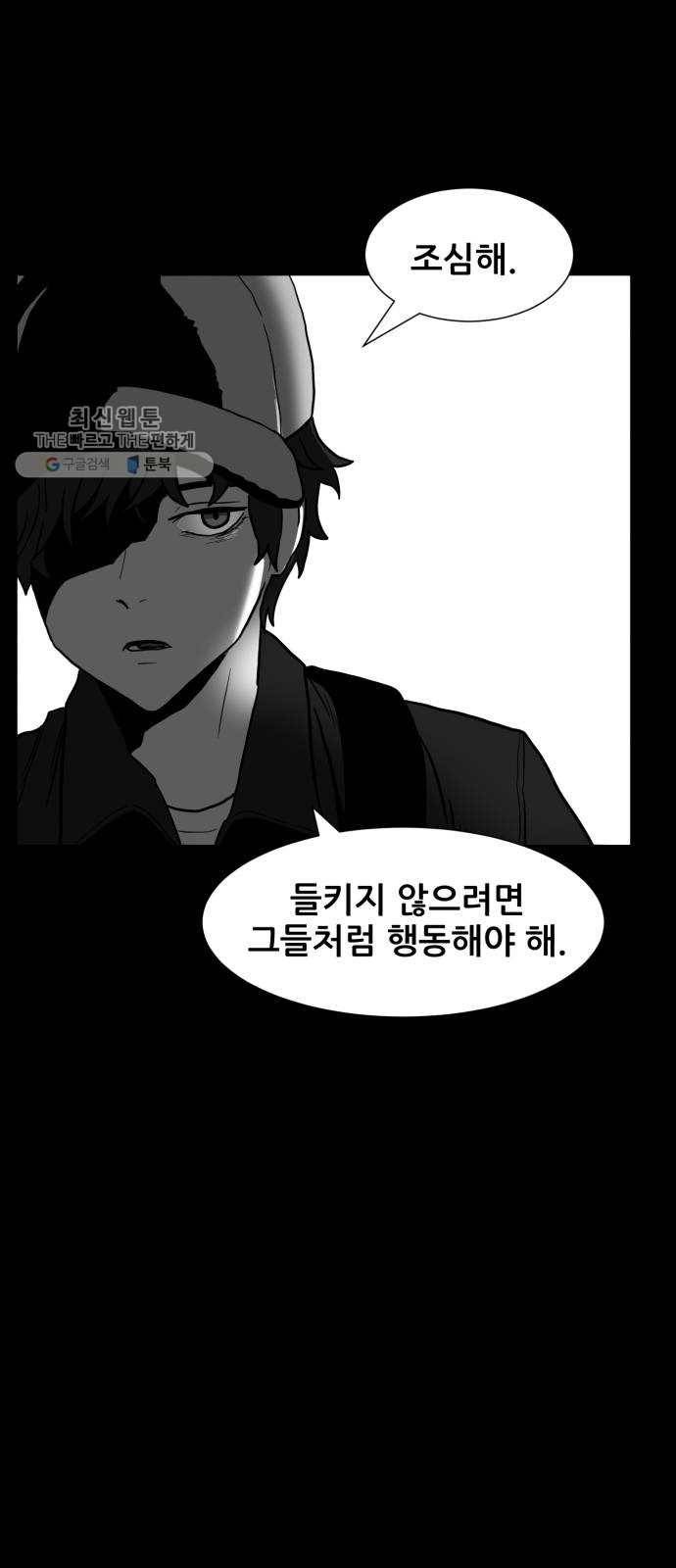 먹이 3부 1화 화합 (1) 12