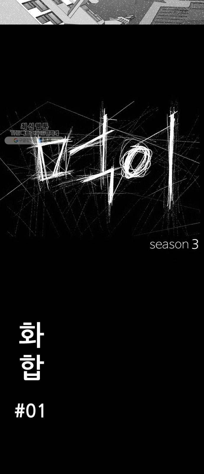 먹이 3부 1화 화합 (1) 15