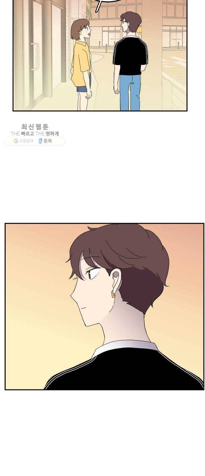 어른의 계절 31화 카멜레온 (1) 2
