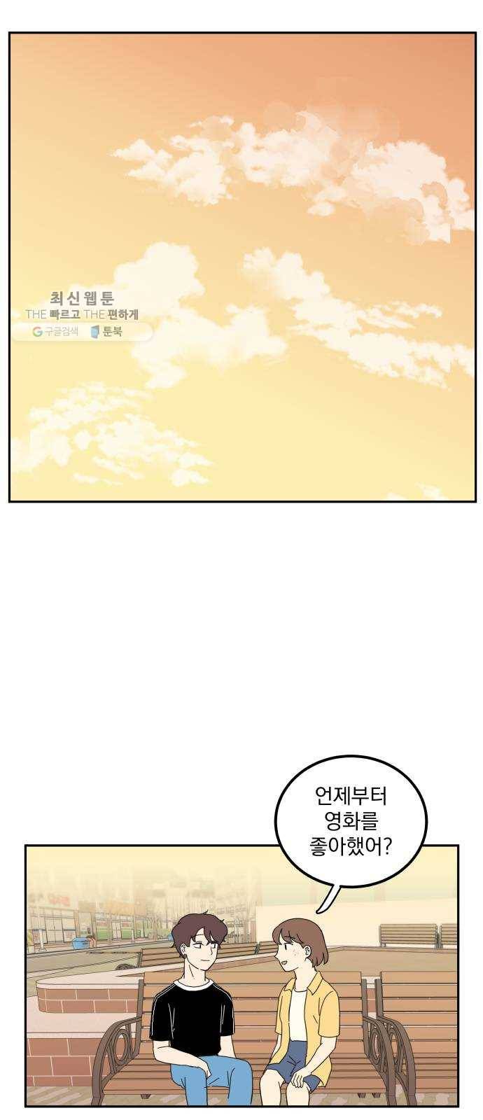 어른의 계절 31화 카멜레온 (1) 3