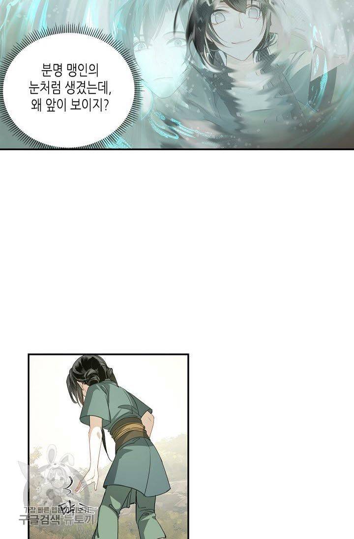 마도조사 86화 5
