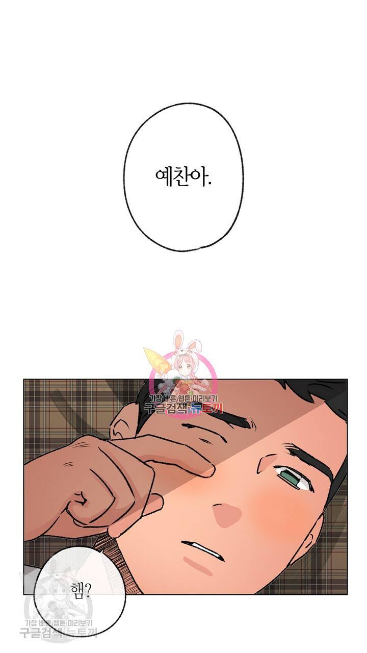 트랙터는 사랑을 싣고 33화 1