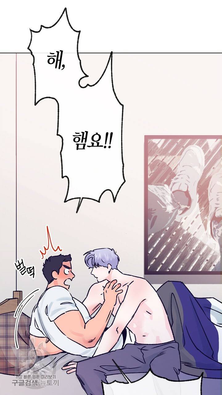 트랙터는 사랑을 싣고 33화 4