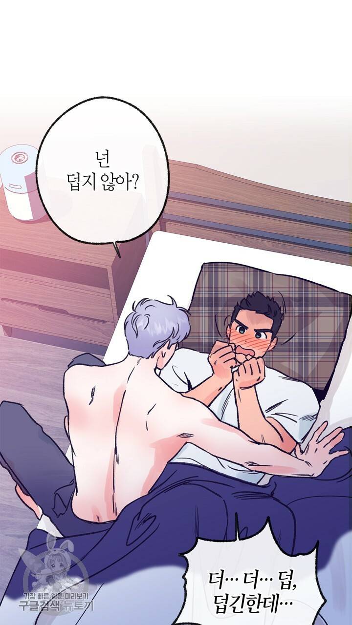 트랙터는 사랑을 싣고 33화 7