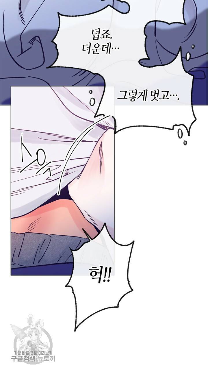트랙터는 사랑을 싣고 33화 8