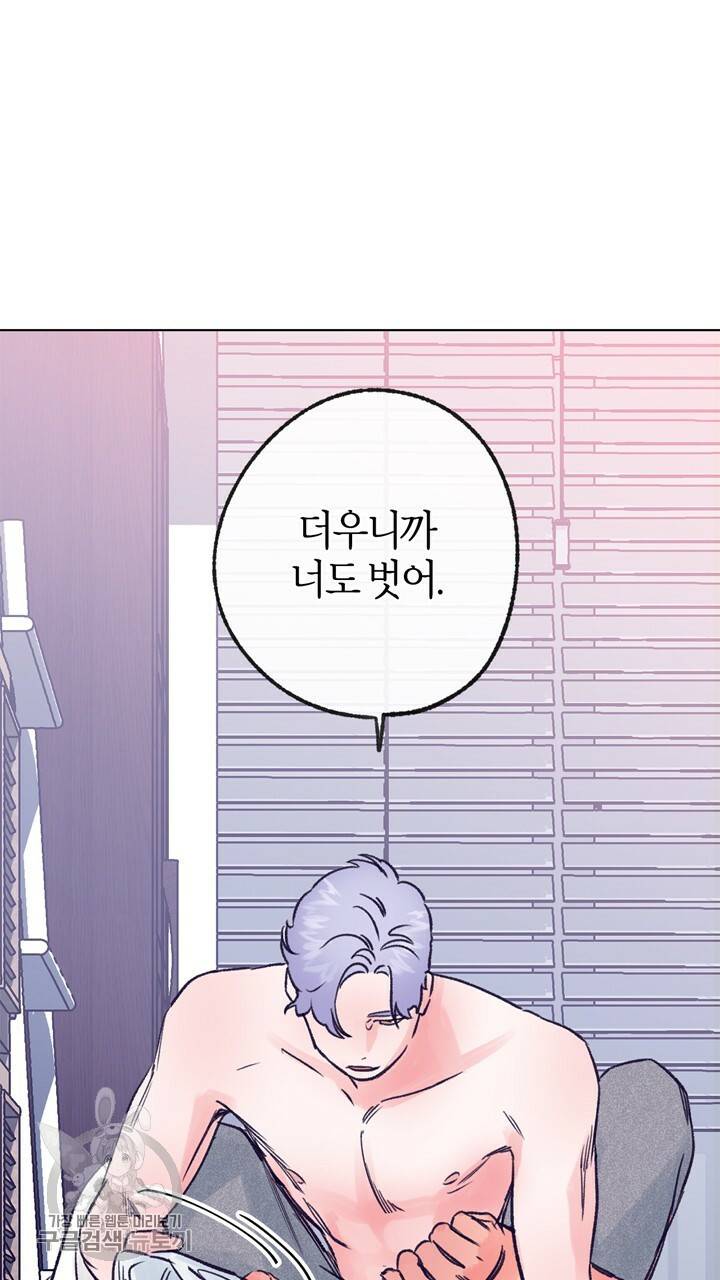 트랙터는 사랑을 싣고 33화 9