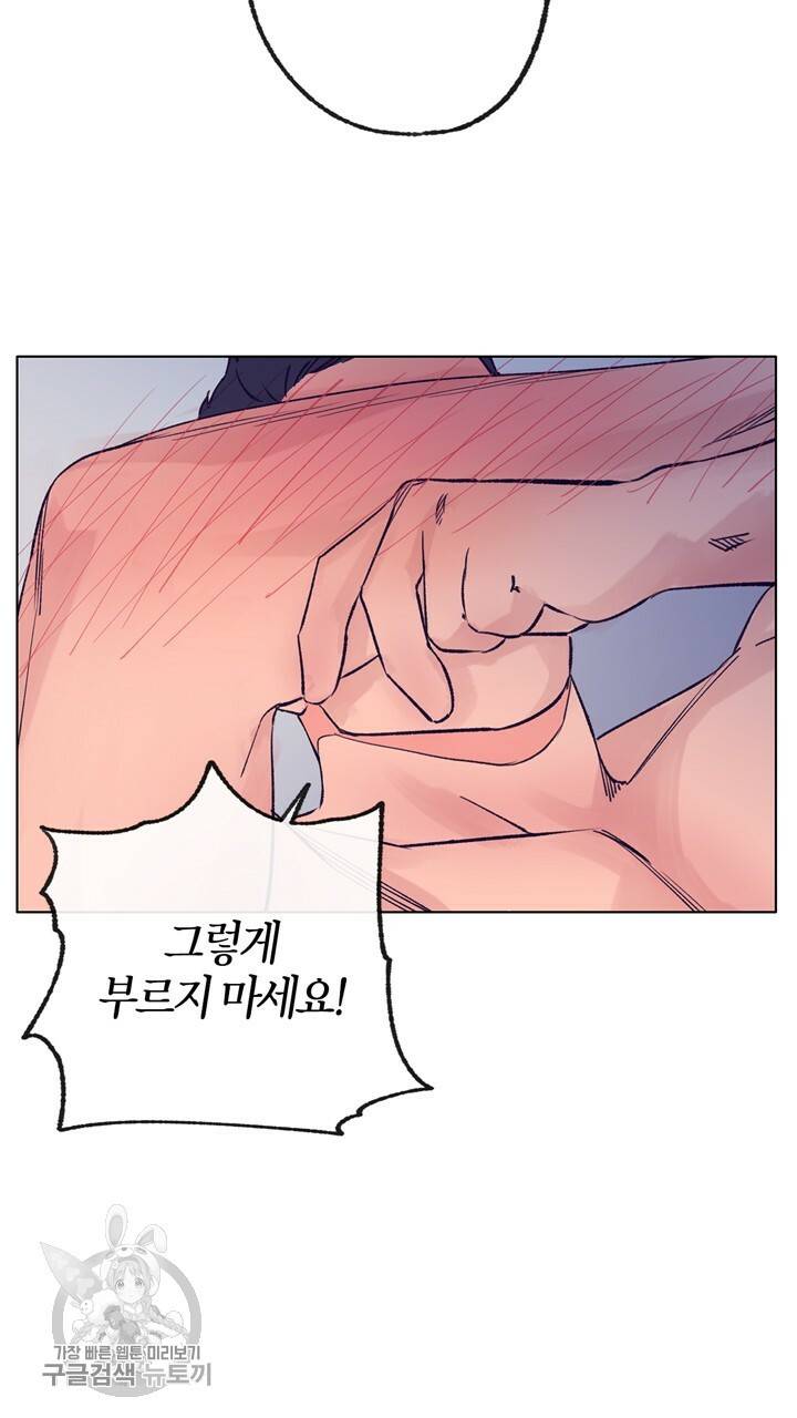 트랙터는 사랑을 싣고 33화 15