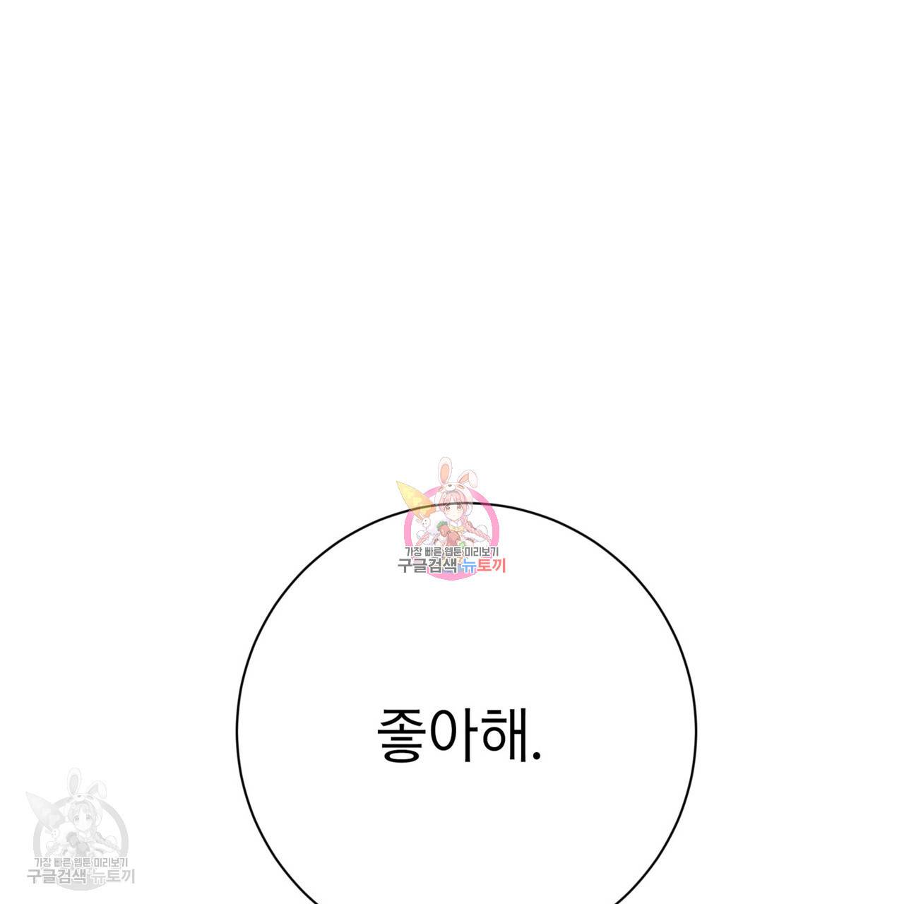 메이데이 메이데이 메이데이 35화 1
