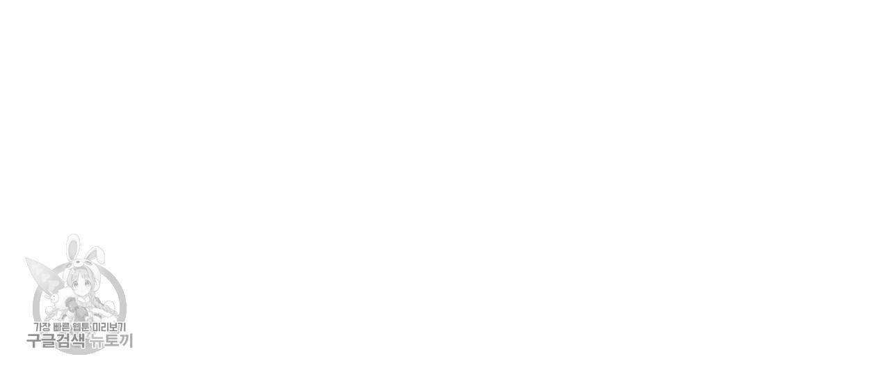 메이데이 메이데이 메이데이 35화 8