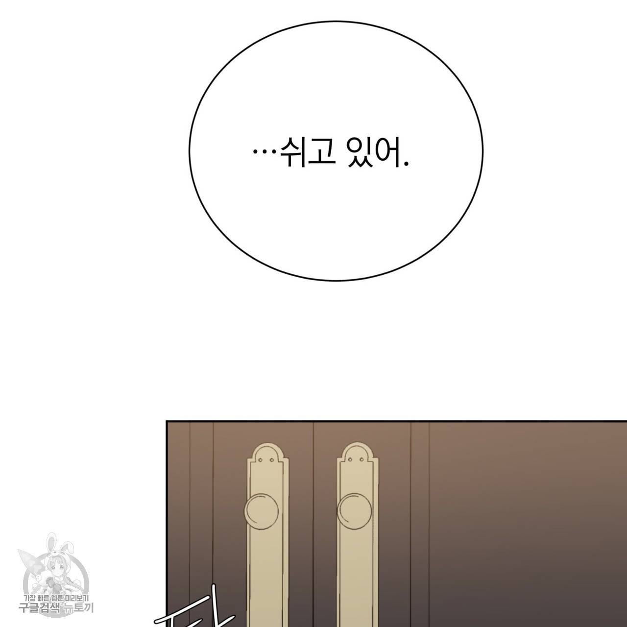 메이데이 메이데이 메이데이 35화 14