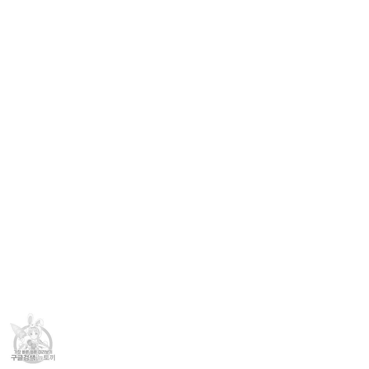 메이데이 메이데이 메이데이 35화 25