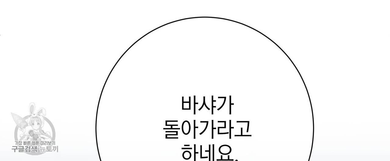 메이데이 메이데이 메이데이 35화 28