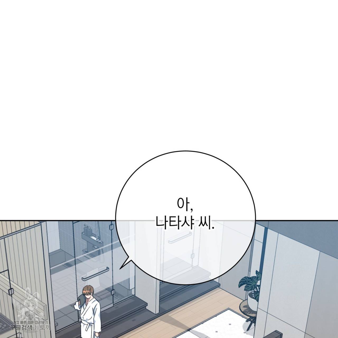 메이데이 메이데이 메이데이 35화 31
