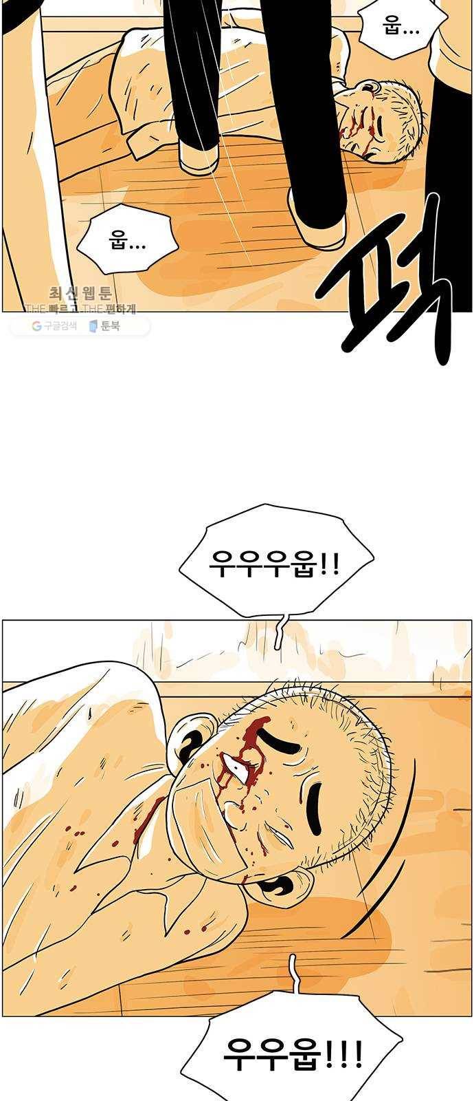 토끼대왕 57화 게임 13