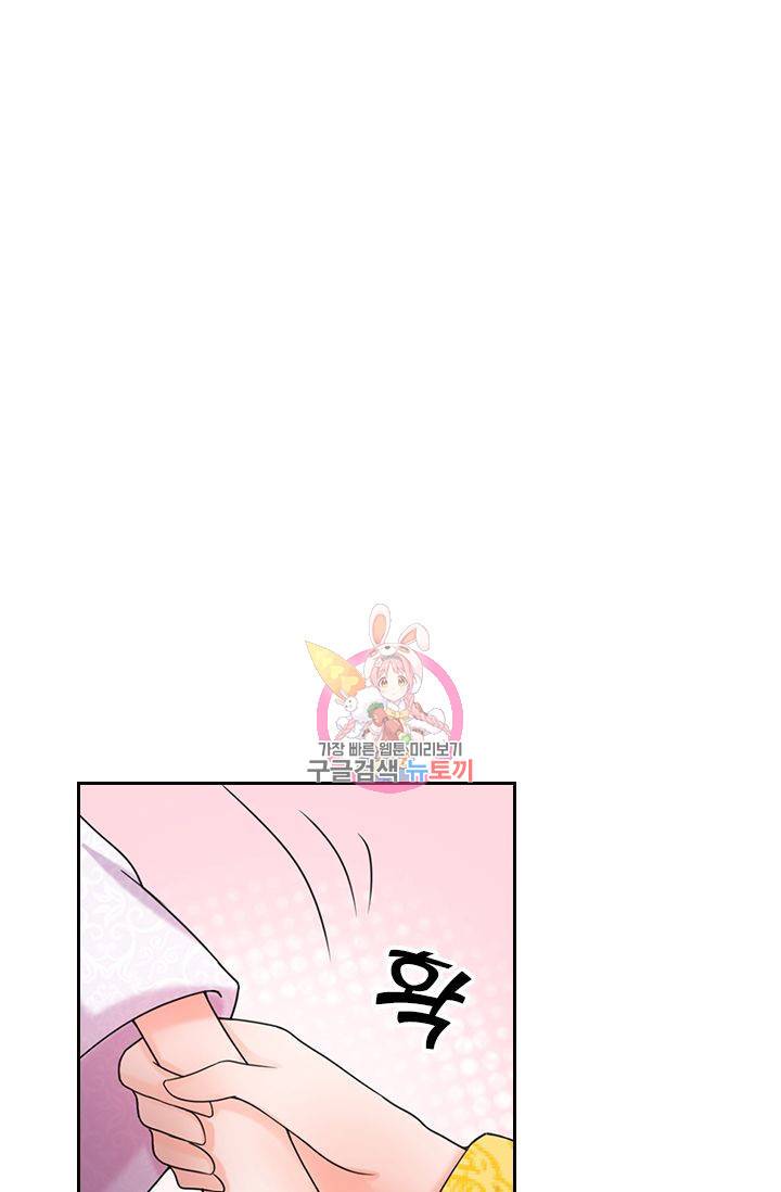 황후 시뮬레이션 29화 1