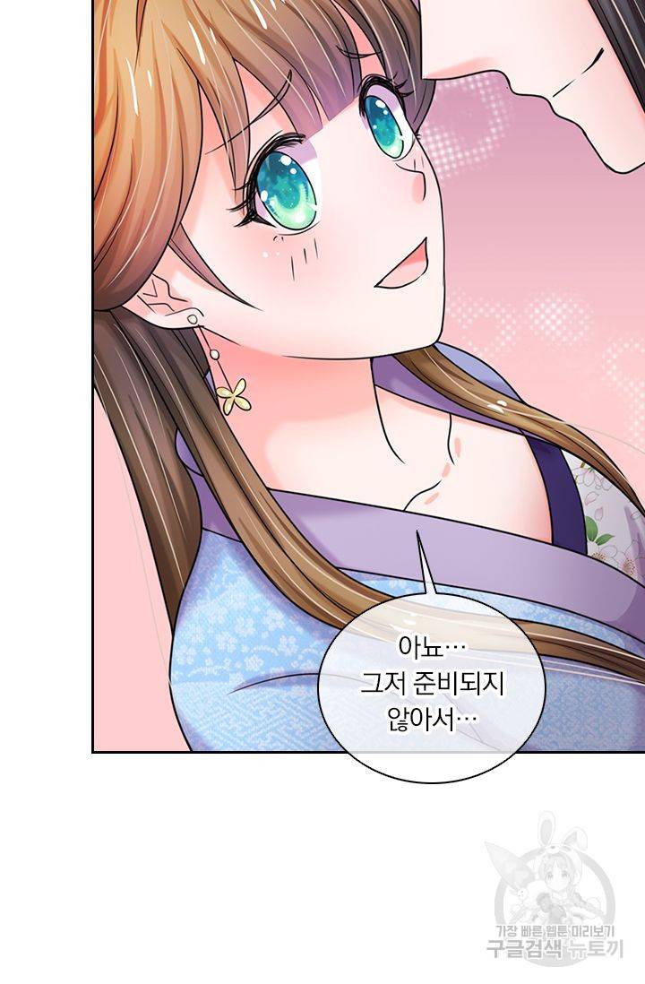 황후 시뮬레이션 29화 6