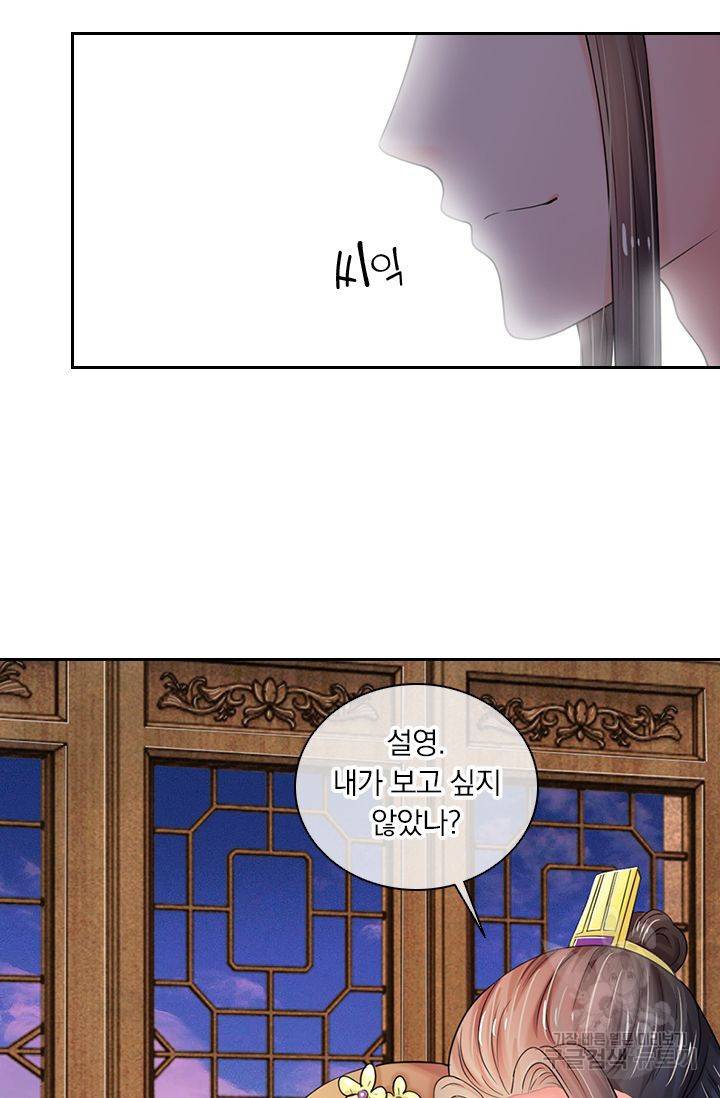 황후 시뮬레이션 29화 7