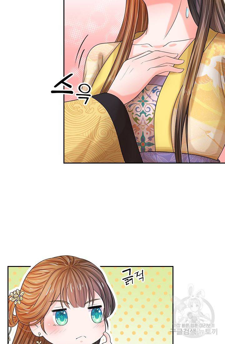 황후 시뮬레이션 39화 4