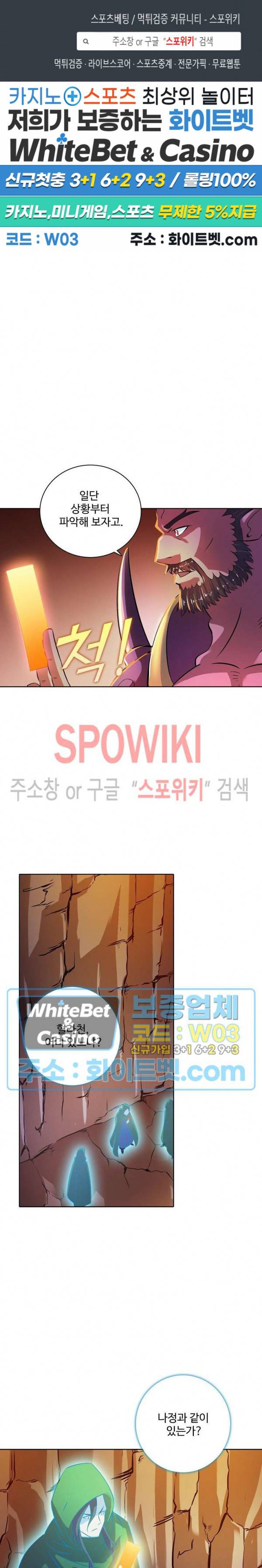 백련성신 335화 1