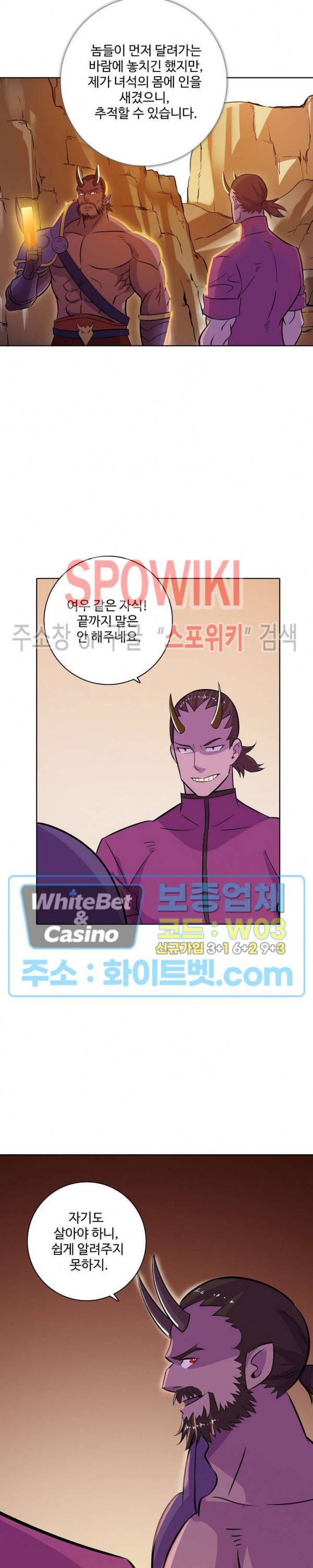 백련성신 335화 3