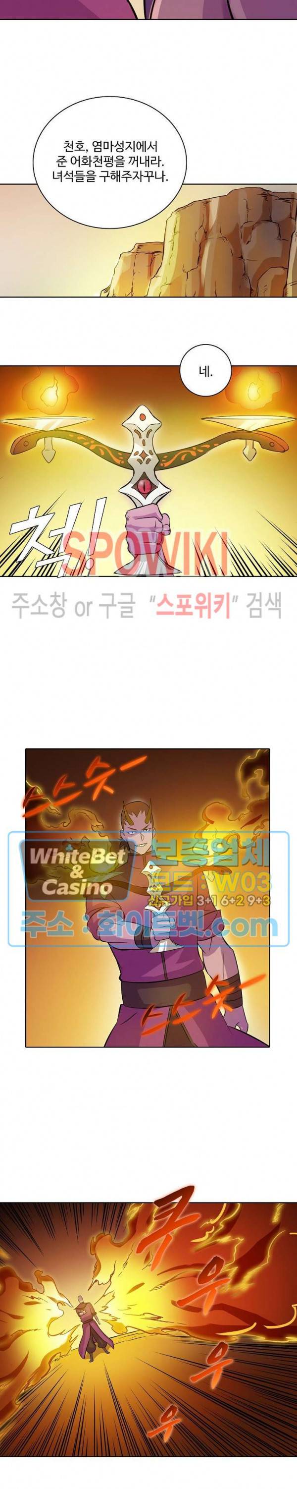 백련성신 335화 4