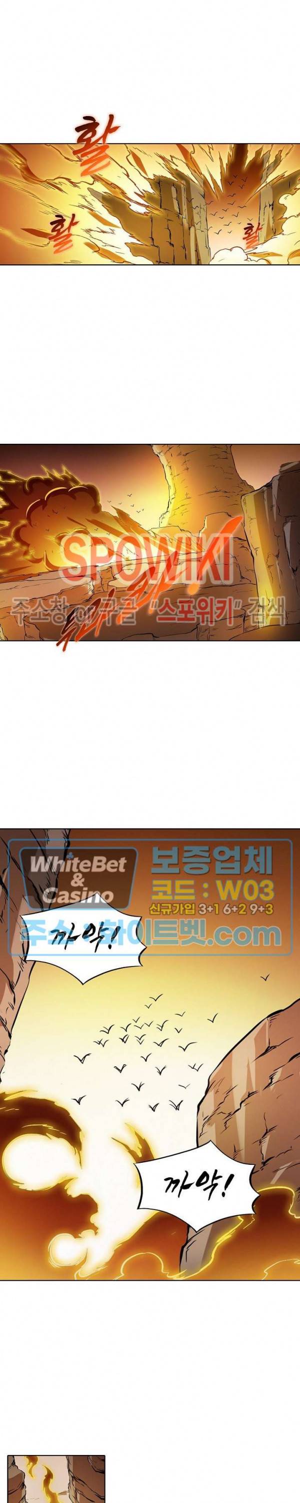 백련성신 335화 5