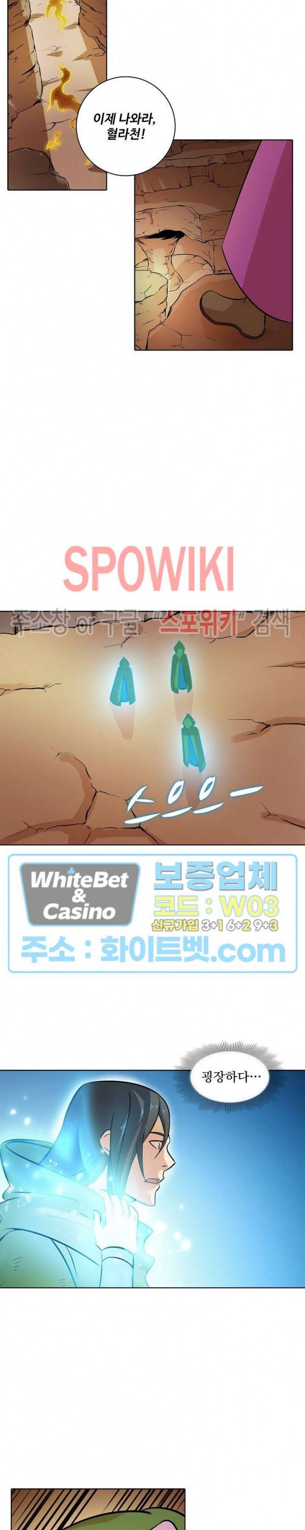 백련성신 335화 6