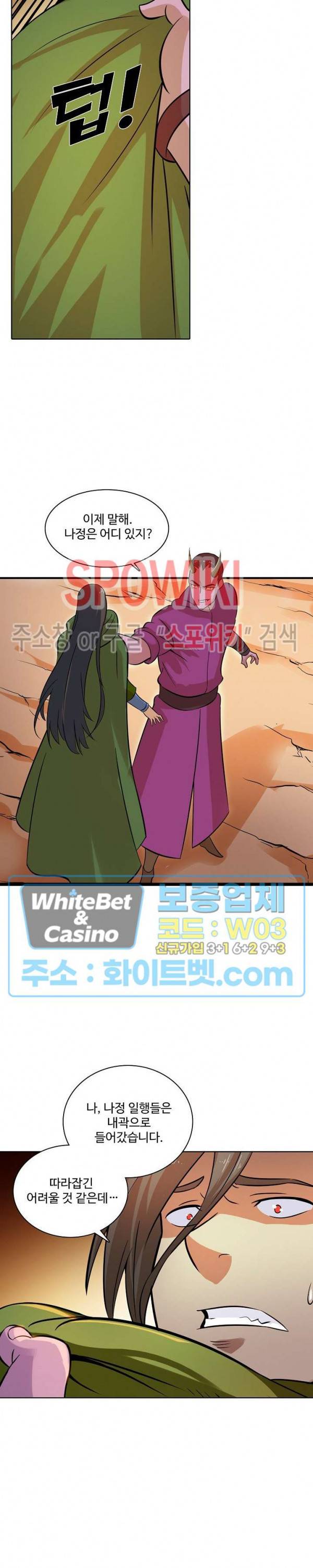 백련성신 335화 7