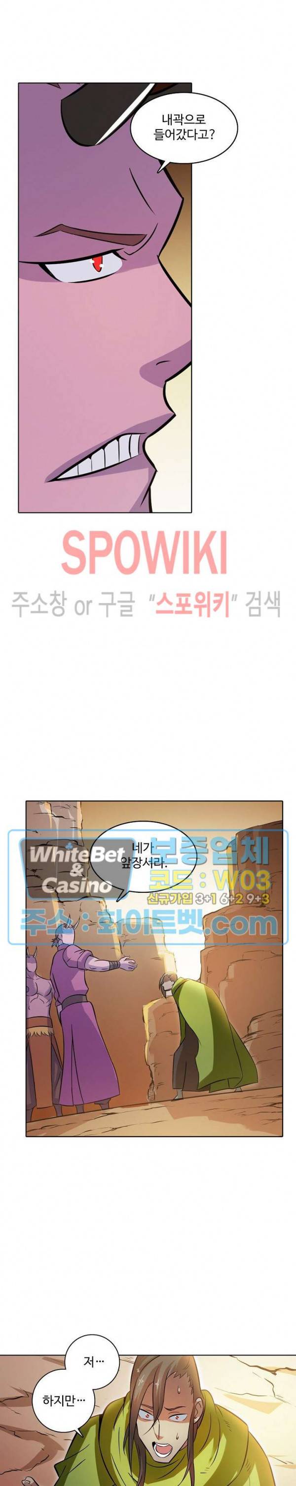 백련성신 335화 8