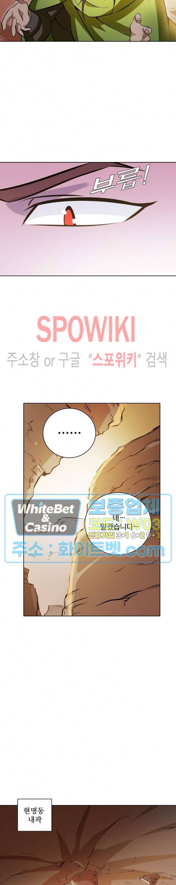 백련성신 335화 9